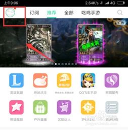 轻松学会《九秀直播》更改昵称技巧 3