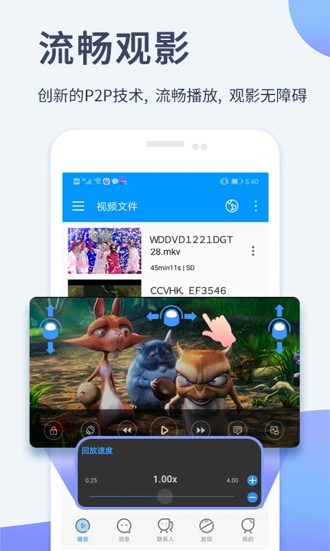 xfplay不升级版本 截图4