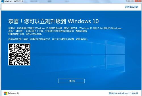 win10易升怎样使用_具有怎样的功能优势 2