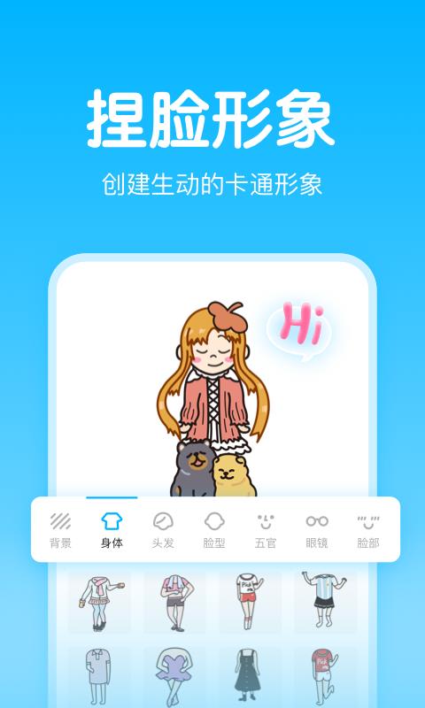 嗨配app官方版 1