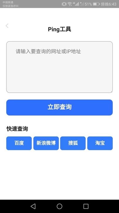 爱得深wifi 截图2