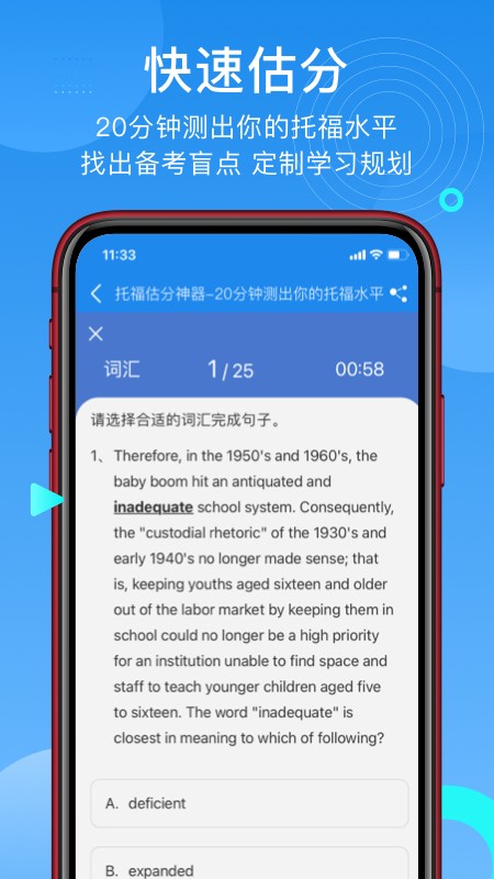 学为贵托福 截图2