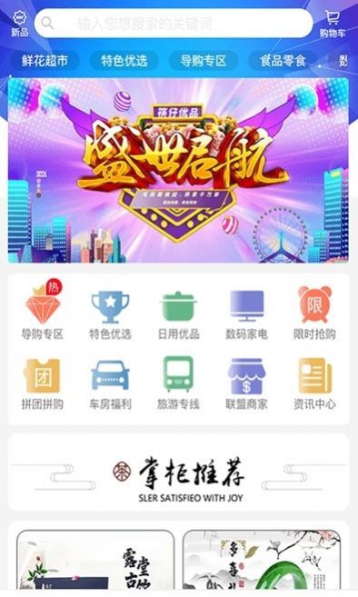 筷仔优品 截图3