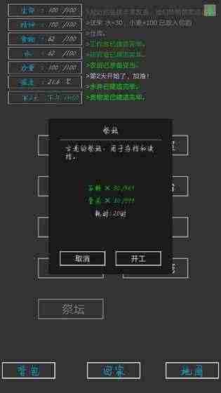 失落之地中文版 截图4