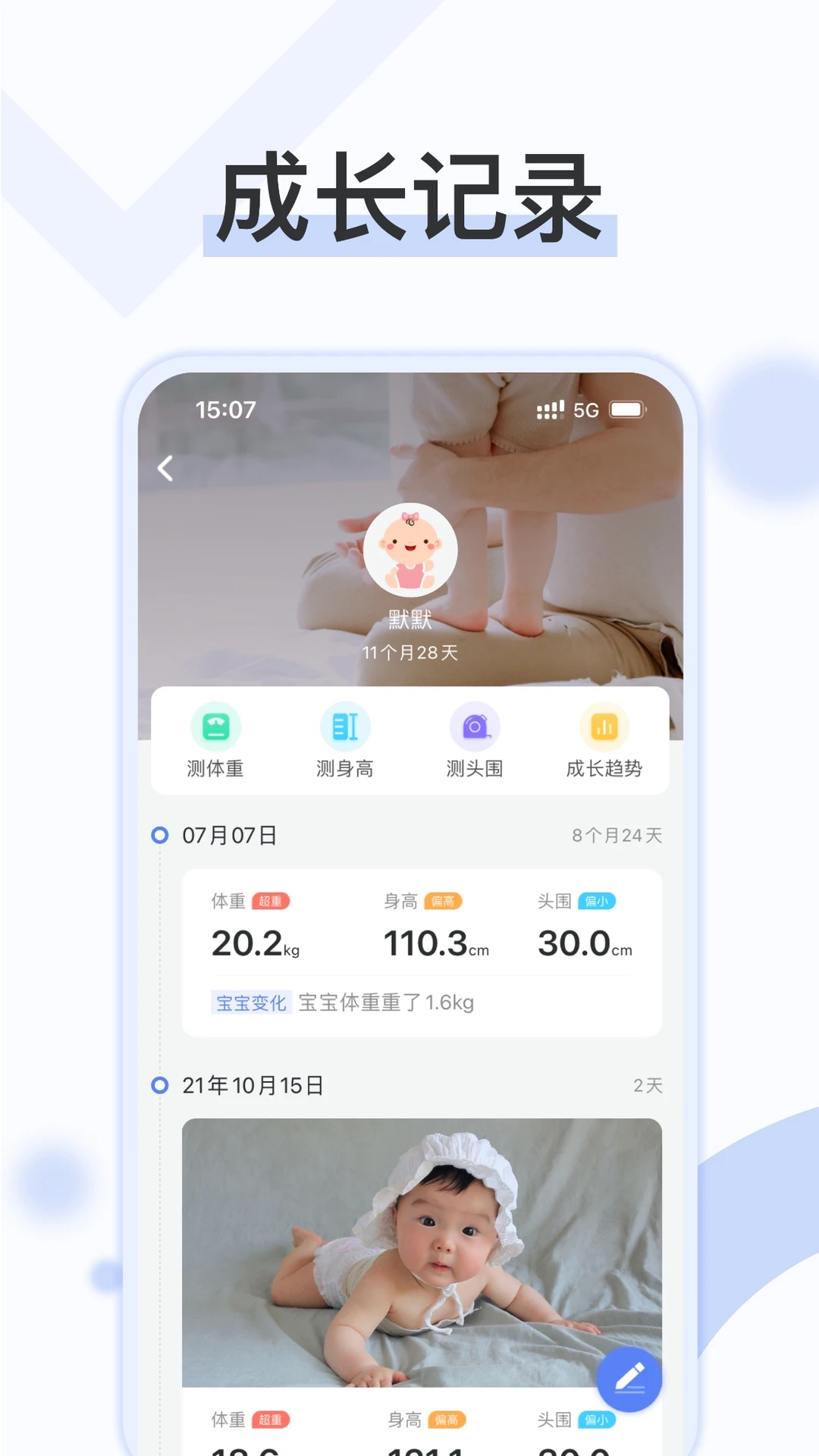 轻牛健康APP 截图5