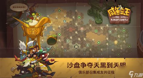 《咸鱼之王》时代网吧玩法介绍是什么? 5