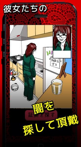黑暗女友我的女友 截图3