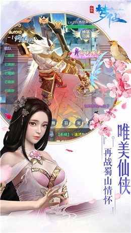 梦仙仙侠红包版 截图2