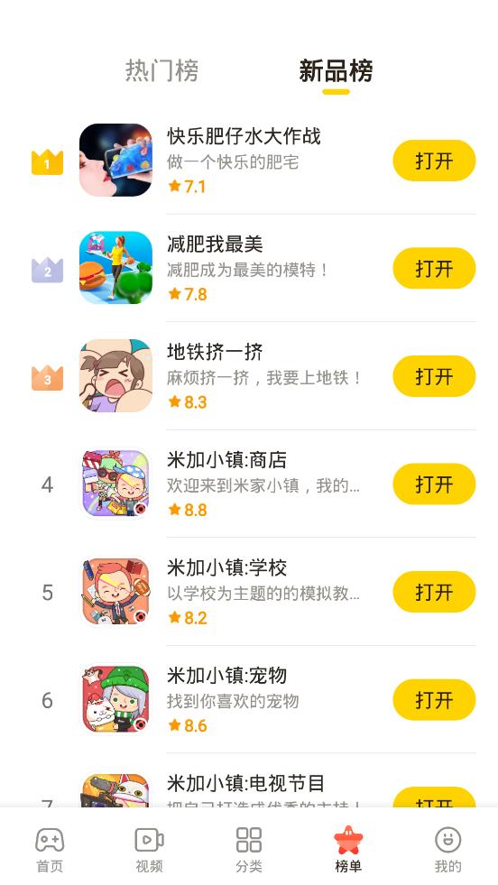 模模鱼 截图2