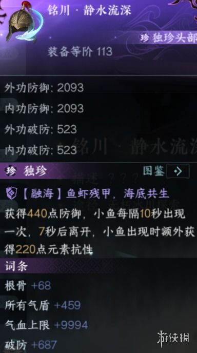 《逆水寒手游》解锁全新77级珍稀戒指攻略 1