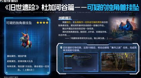 《你知道《星球重启》中哪些废弃广告牌隐藏地点吗?一网打尽汇总篇》 3