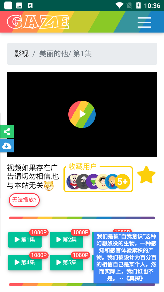 捷华影院app 截图4