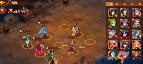 揭秘!《放开那三国3》郡雄之战的最强阵容搭配! 1