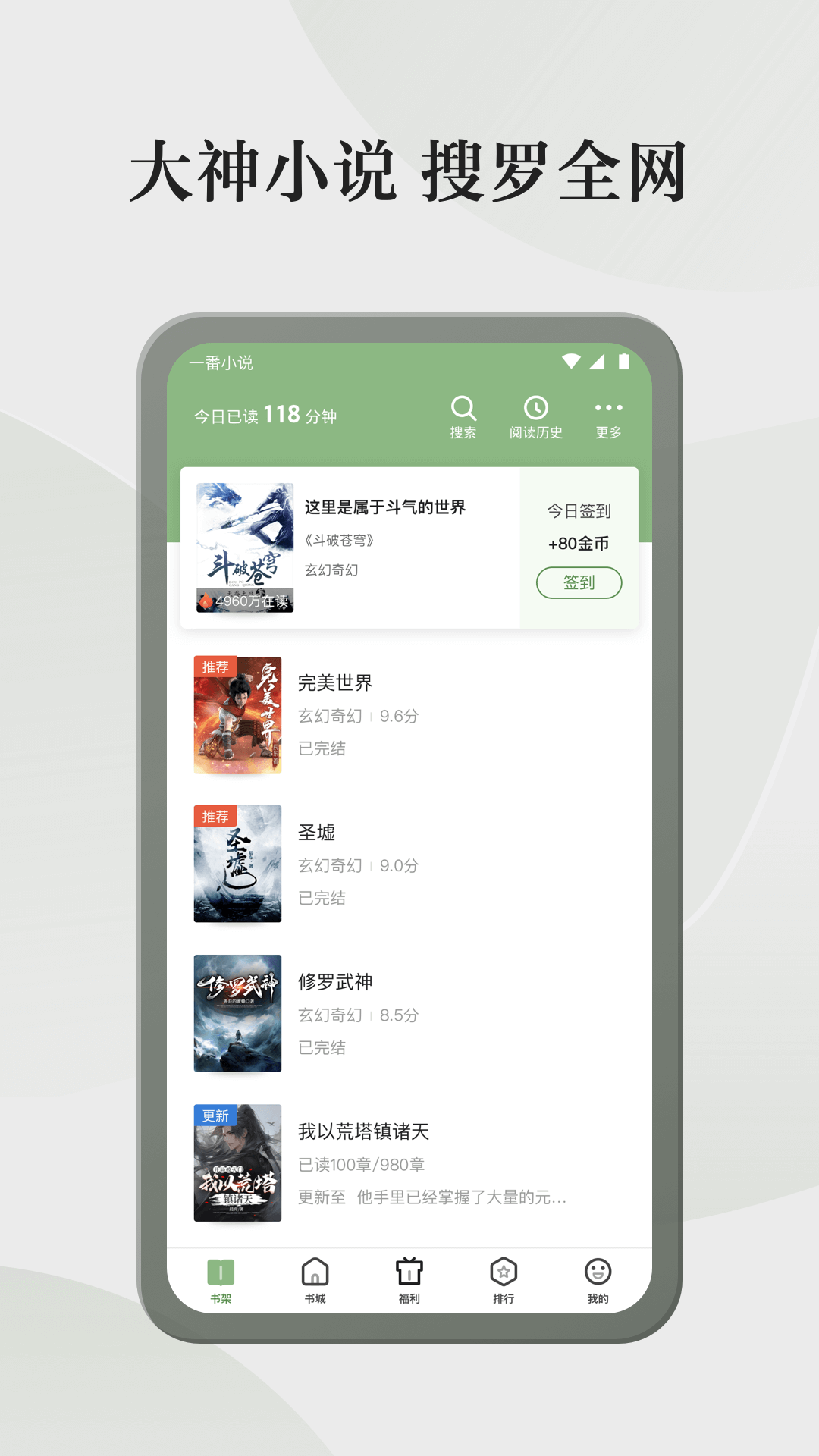 格子小说 截图3