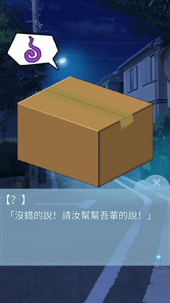 箱中少女中文版 1