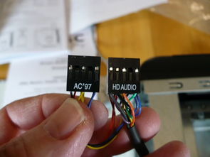 What is High Definition Audio? 1