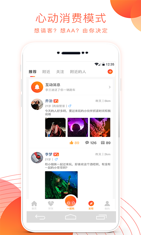 夜尚app 截图4