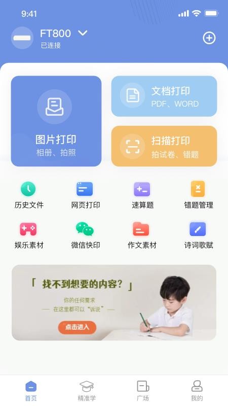 汉小印appv1.16.1-cn 截图4
