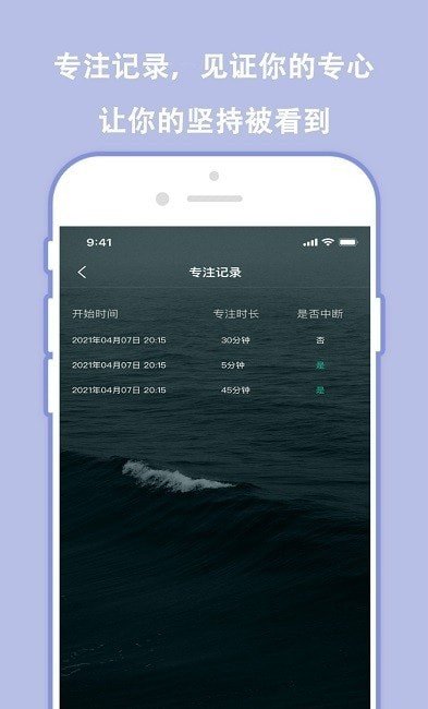 分秒规划 截图1