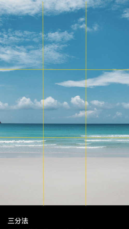 COMCAM构图相机 截图2