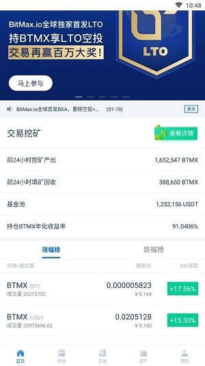 顺币网交易所 1