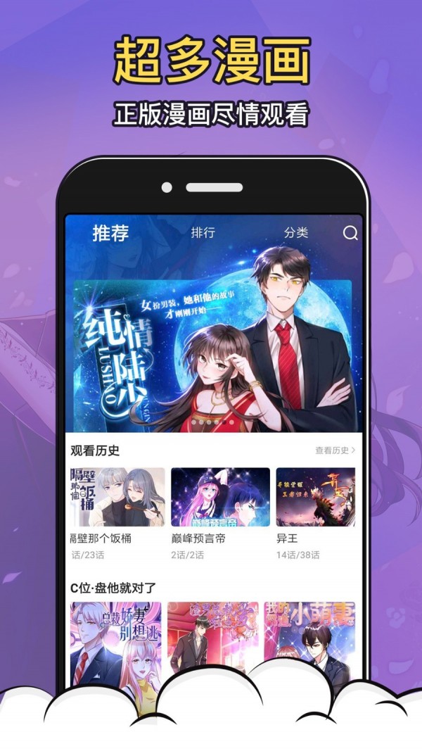 深度漫画 截图3