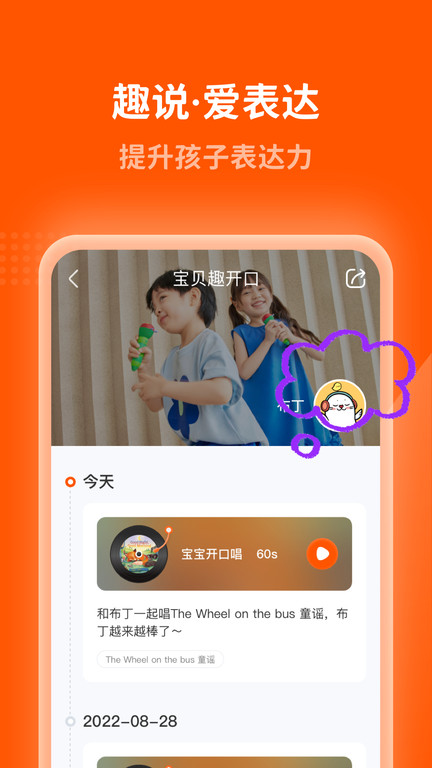 小彼恩最新版 截图3