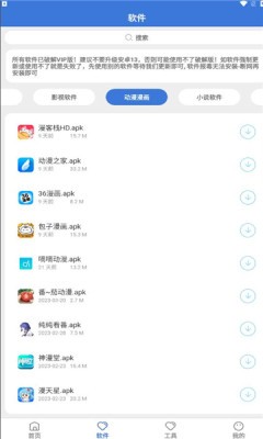 大鱼软件库app 1