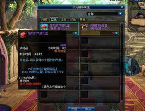 《dnf》中黑暗之眼储能器在哪里兑换？ 1