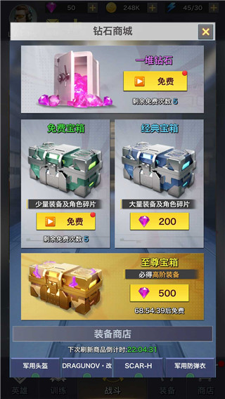 一枪制敌1完整版下载 截图5