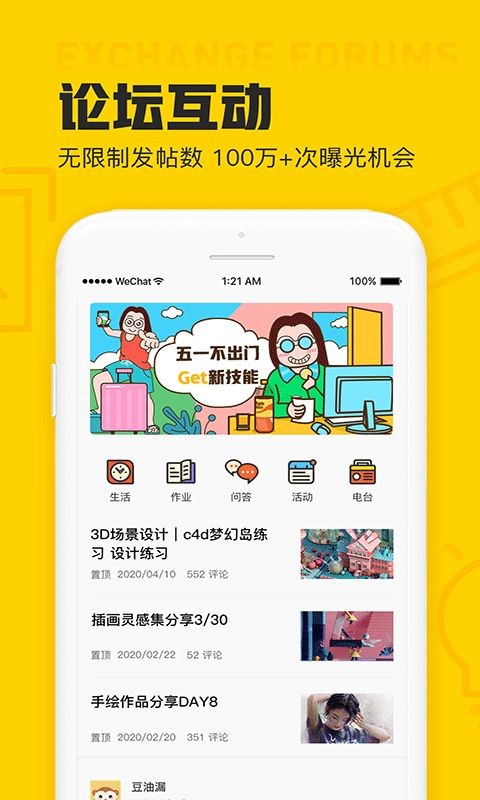 设计君最新版app 截图2