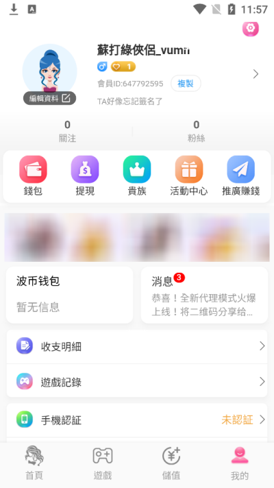 巴黎直播 截图3