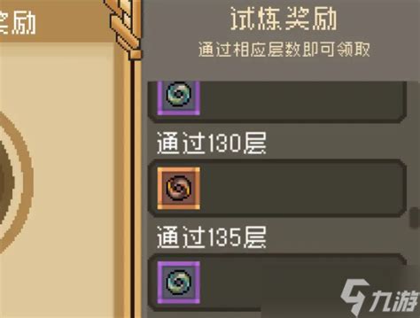 《元气骑士前传》:全面攻略!解锁爬塔秘籍大揭秘 2