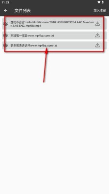 朔风下载app安卓版 1