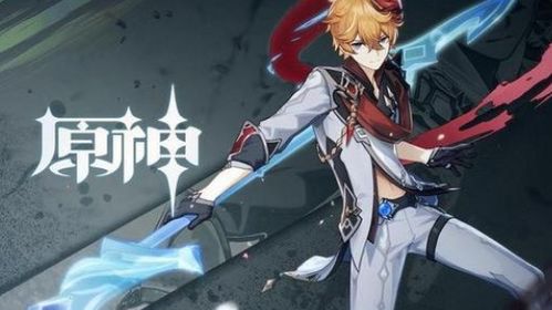 《原神》旅行者专属福利:答谢信奖励全揭秘! 1