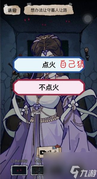 揭秘《隐秘的档案》:免费解锁女友通关秘籍 2