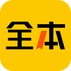 全本小說app