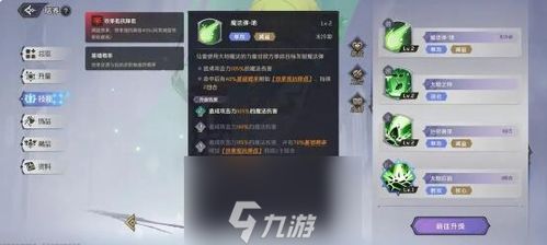 《纳萨力克之王》:深度揭秘其独特洞察机制 2