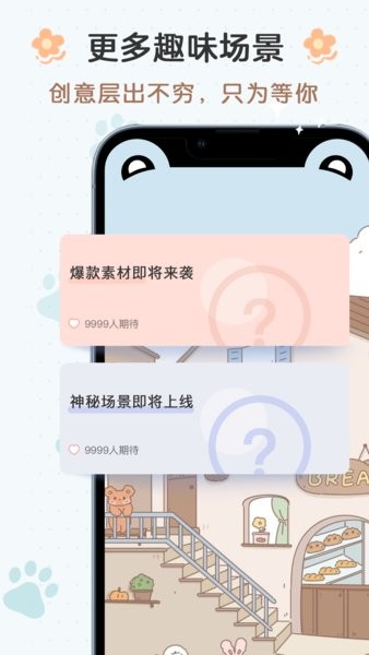 布丁锁屏应用软件 截图2