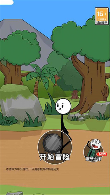 火柴人逃亡录7 截图2