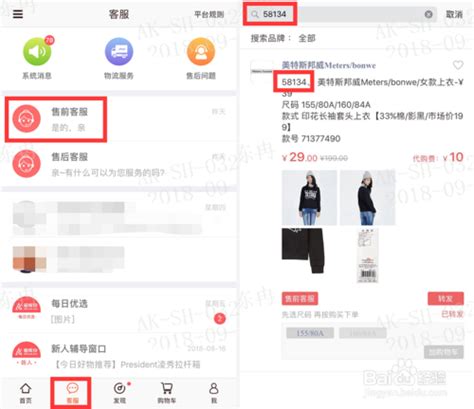 《爱库存平台商家入驻指南》 1