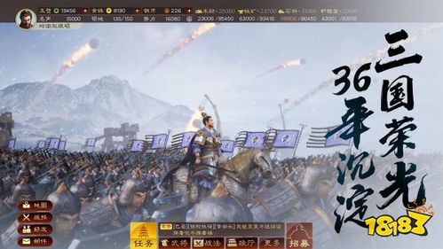 《三国志战略版云起龙襄:揭秘热门队伍搭配与武将拜师秘籍》 3