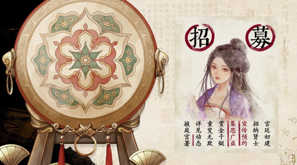 宫官手记 截图2