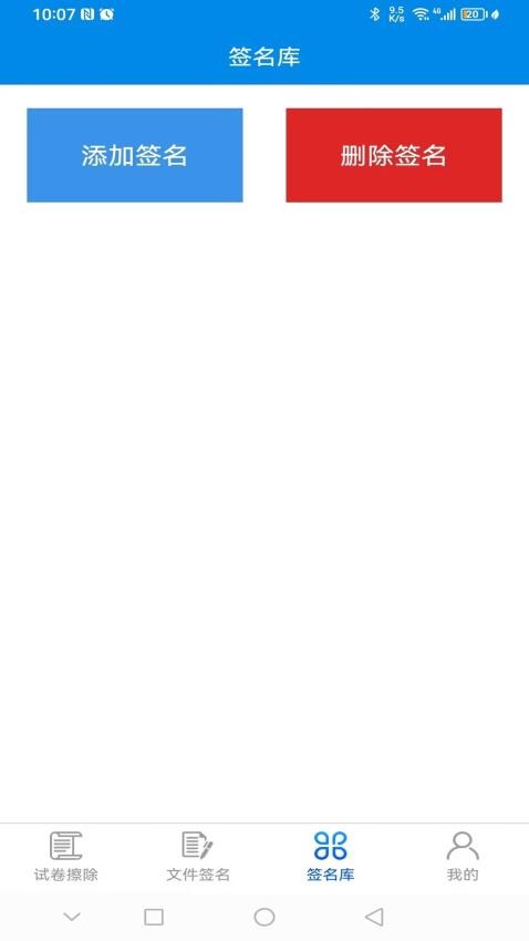 速卓签名宝app 截图2