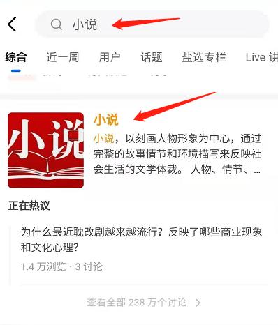 《知乎小说：全篇免费阅读通道》 4