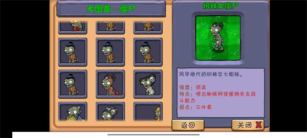 植物大戰(zhàn)僵尸整合版2025 截圖5