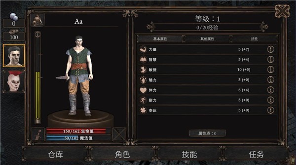 维达谎言的瘟疫中文版 截图3