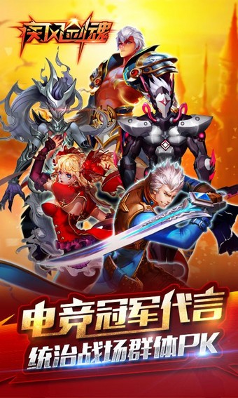 疾风剑魂正版 1