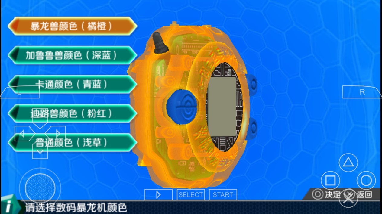 數(shù)碼暴龍機模擬器漢化版 截圖3