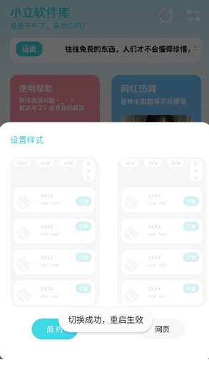 小立软件库正版 1